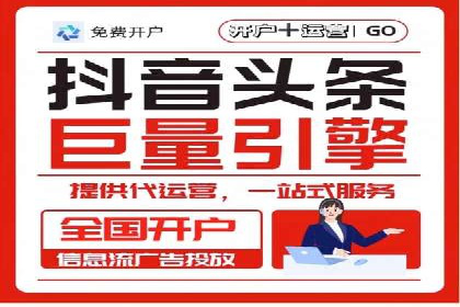 信息流开户案例分享：轻松开户经验